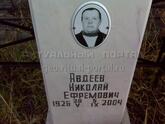 Захоронение ID 4528498