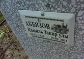 Захоронение ID 4436765