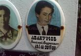 Захоронение ID 4199560