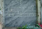 Захоронение ID 4171661