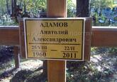 Захоронение ID 4223677