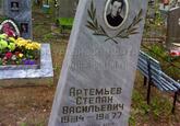 Захоронение ID 4316505