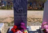 Захоронение ID 4545695