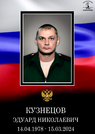 Захоронение ID 4380349
