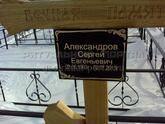 Захоронение ID 4989842