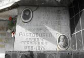 Захоронение ID 4122707