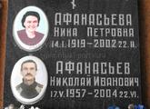 Захоронение ID 4460762