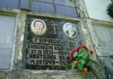 Захоронение ID 4165761