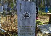 Захоронение ID 4534074