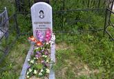 Захоронение ID 4532763