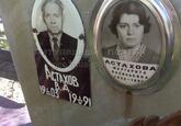 Захоронение ID 4326163