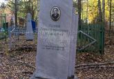 Захоронение ID 4391270