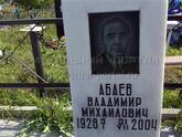Захоронение ID 4875238