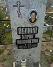 Захоронение ID 4860822