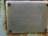 Захоронение ID 4286601
