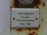 Захоронение ID 4169473
