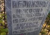 Захоронение ID 4536320
