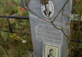 Захоронение ID 4500840