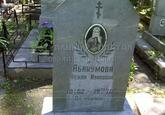 Захоронение ID 4500583