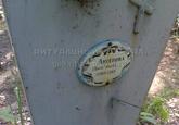 Захоронение ID 4175661