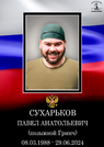 Захоронение ID 4361354
