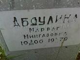 Захоронение ID 4435425
