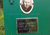 Захоронение ID 4534659