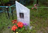 Захоронение ID 4516532