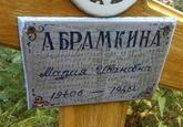 Захоронение ID 4529772
