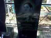 Захоронение ID 4329248