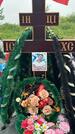 Захоронение ID 4361357
