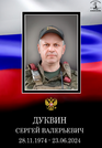 Захоронение ID 4504077