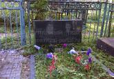 Захоронение ID 4419799