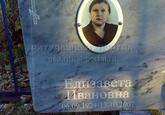 Захоронение ID 4224275