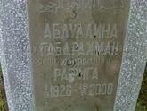 Захоронение ID 4301932