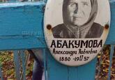 Захоронение ID 4325141