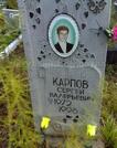 Захоронение ID 4850878