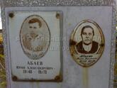Захоронение ID 4307874