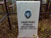 Захоронение ID 4175330