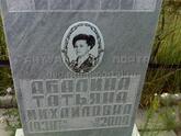 Захоронение ID 4964170