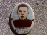 Захоронение ID 4131340