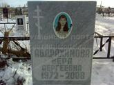 Захоронение ID 4944601