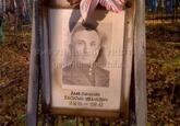 Захоронение ID 4531734