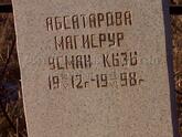 Захоронение ID 4134779