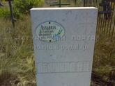 Захоронение ID 4331691