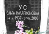 Захоронение ID 4375108