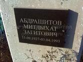 Захоронение ID 4397190