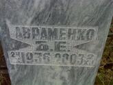 Захоронение ID 4861123