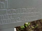 Захоронение ID 4324093