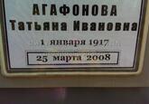 Захоронение ID 4496838